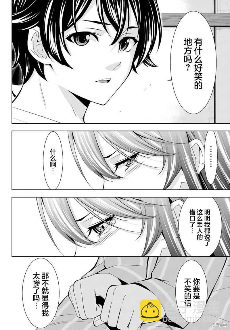 第171话7