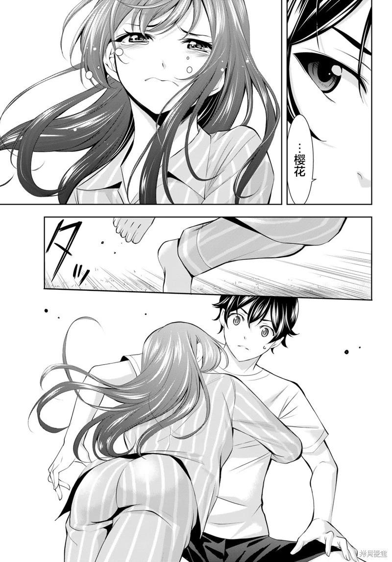 第171话8