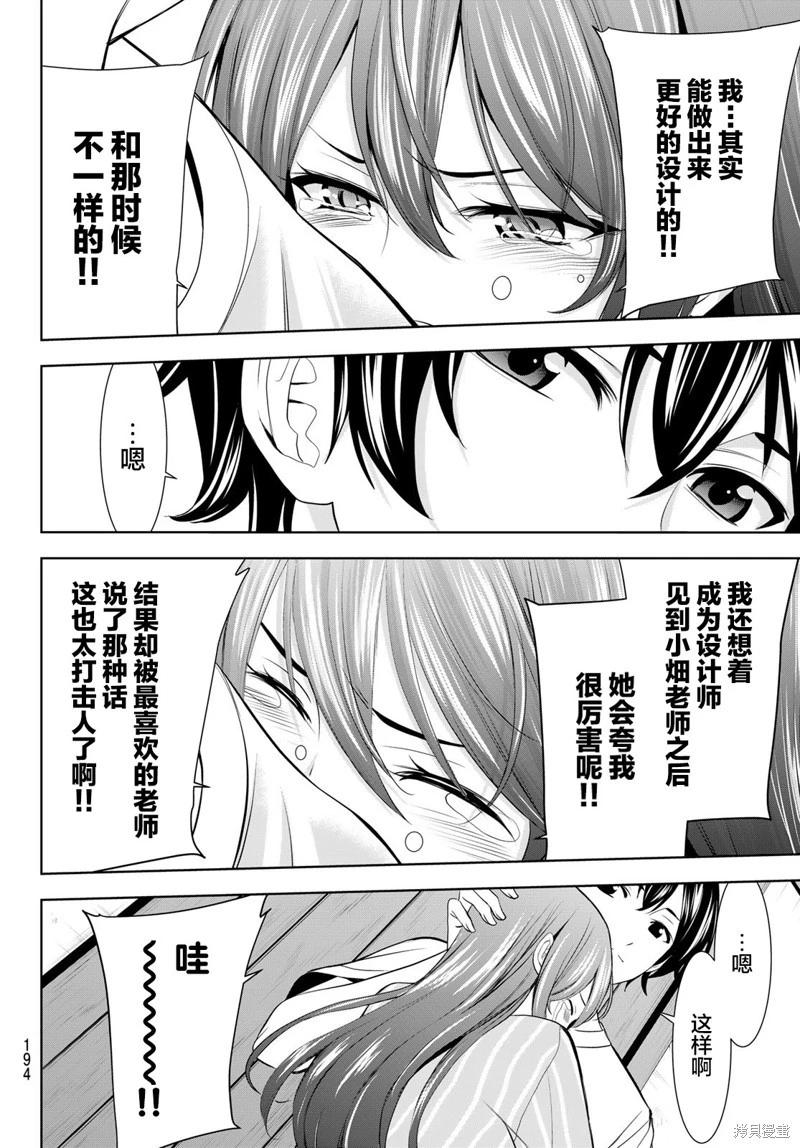 第171话9