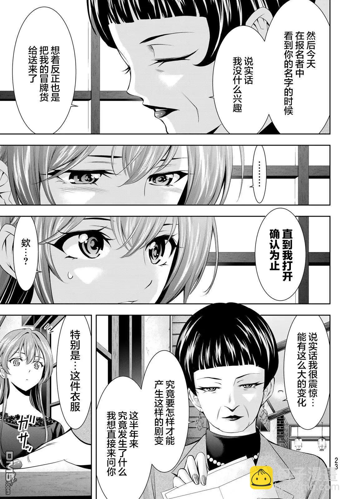 第172话10
