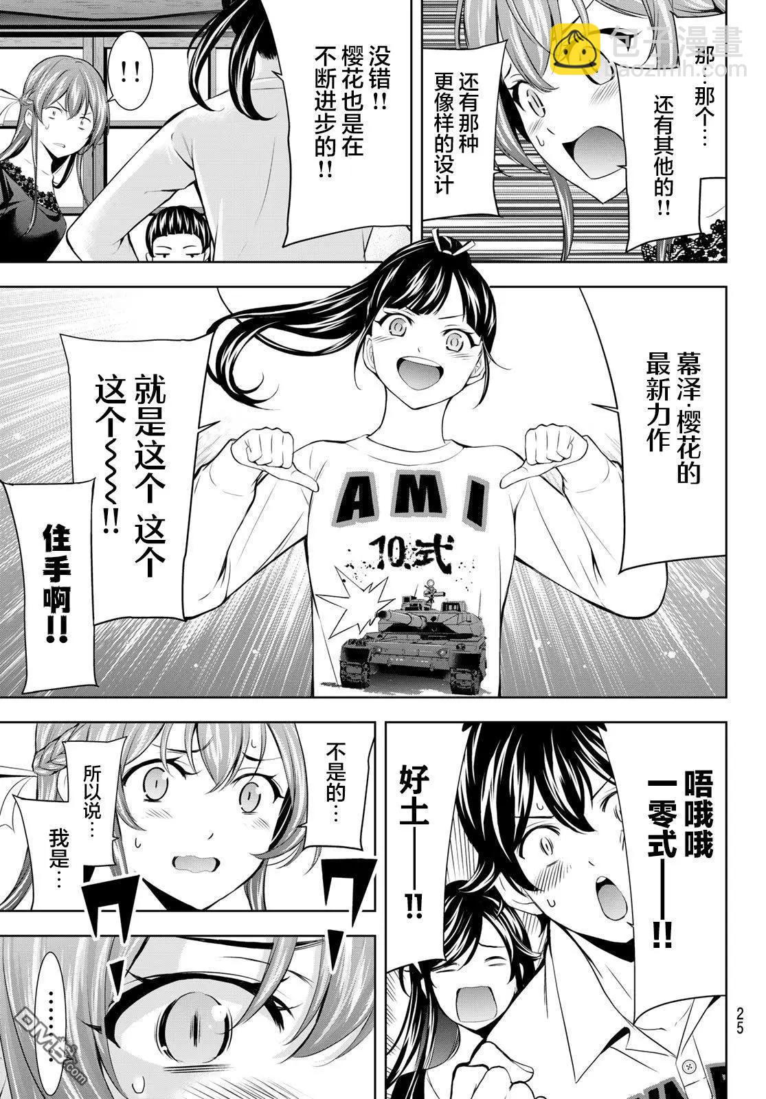 第172话12