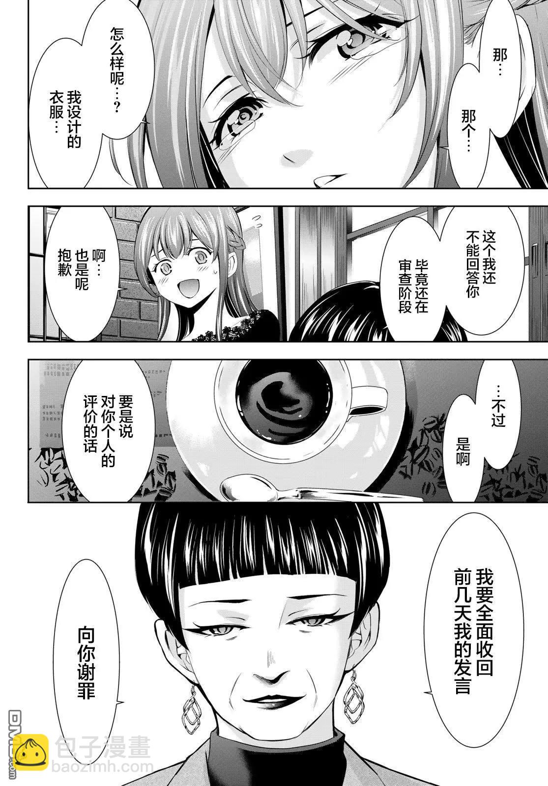 第172话15