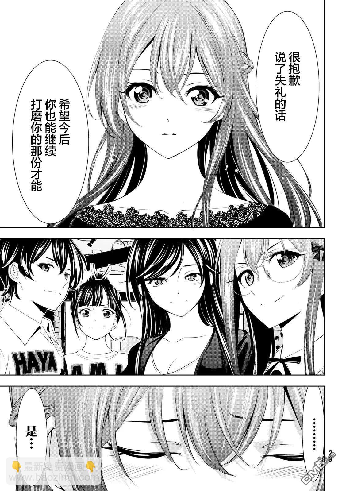 第172话16