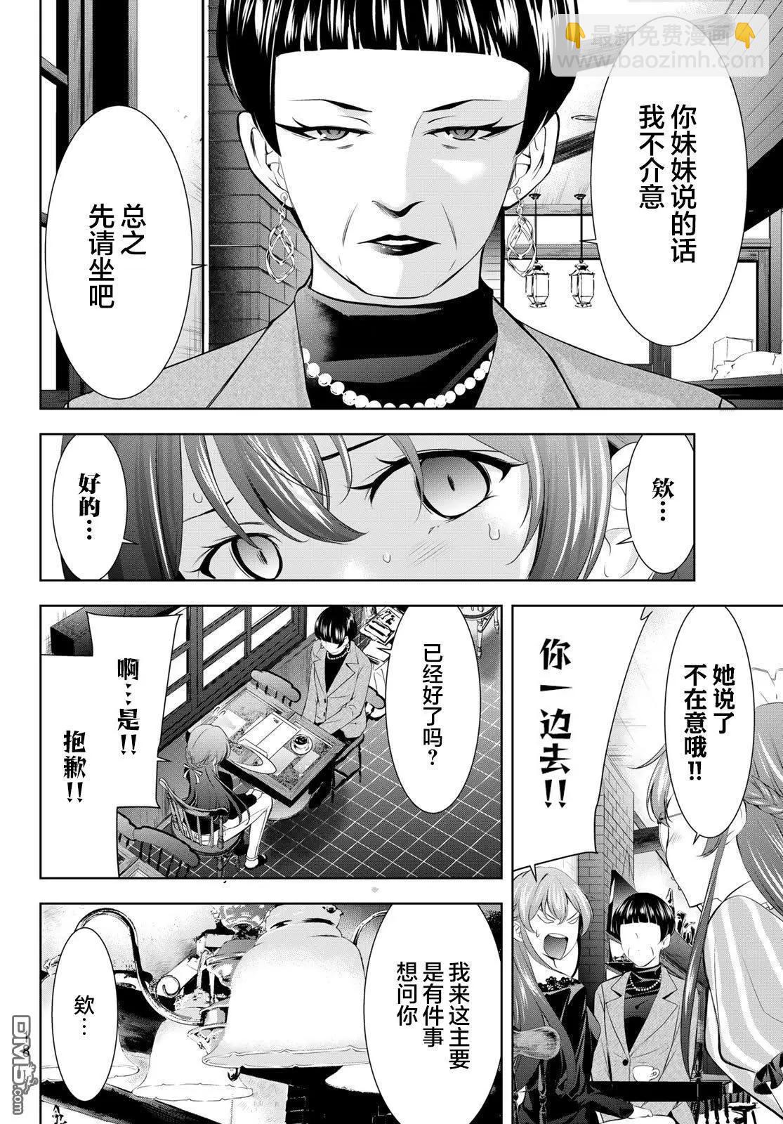 第172话5