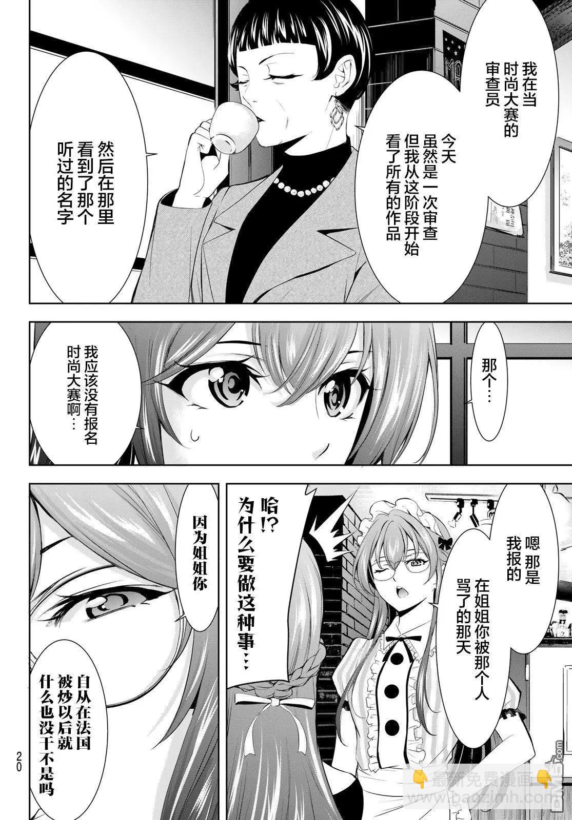 第172话7