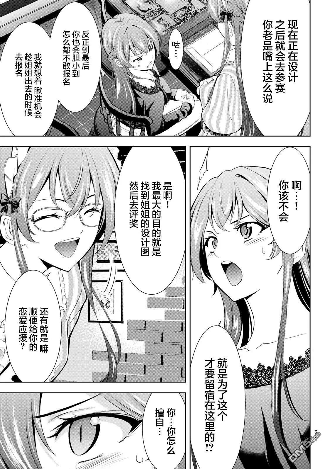 第172话8