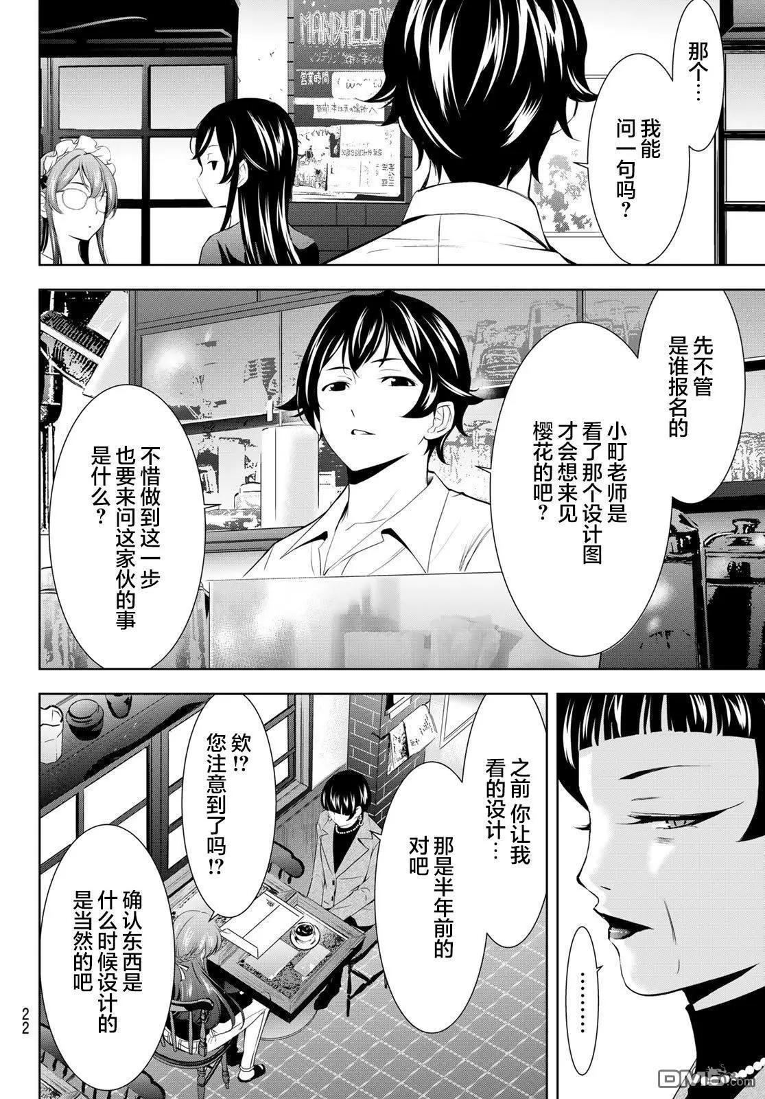 第172话9