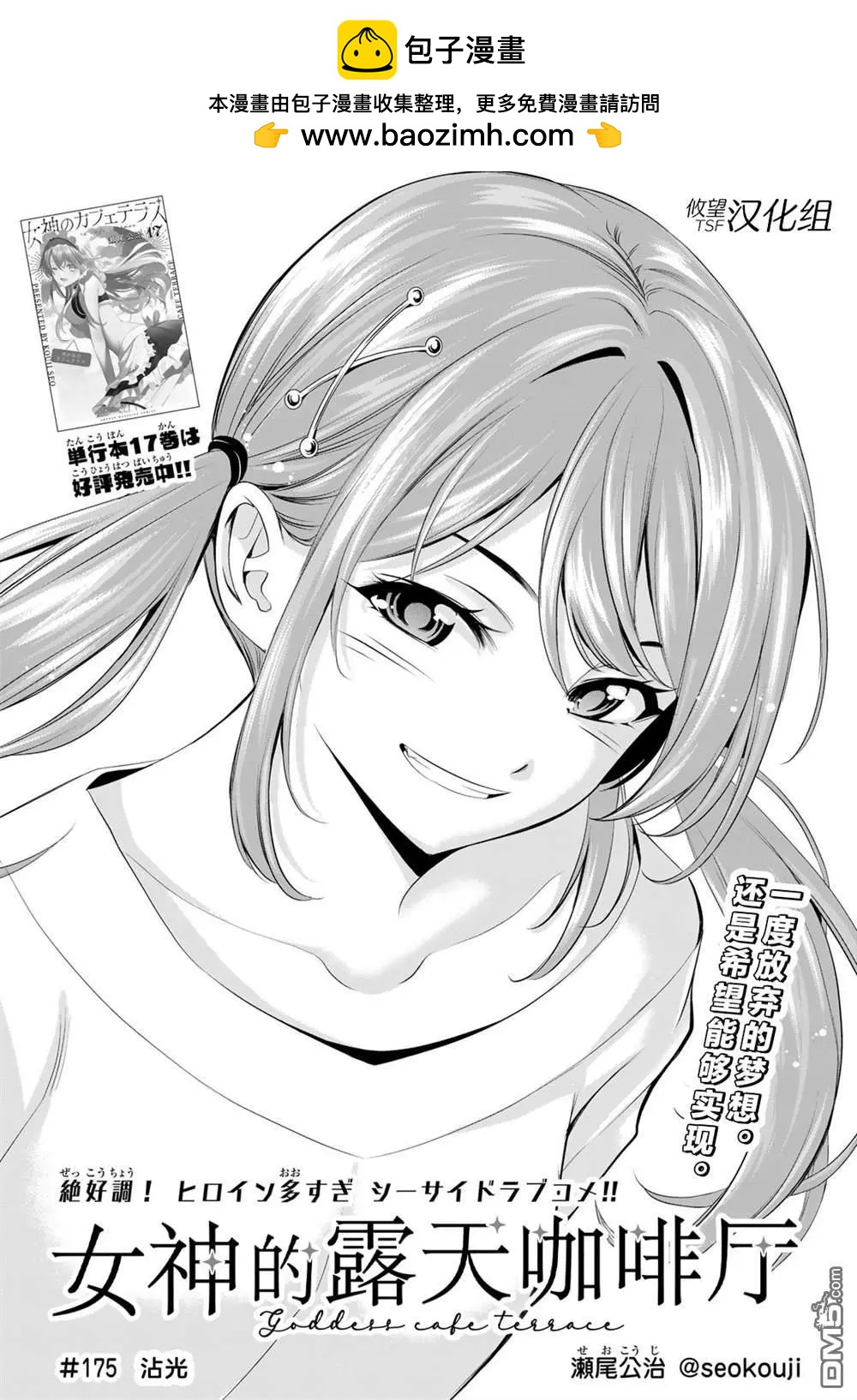 第175话1