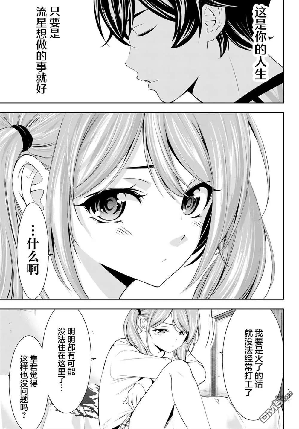 第175话10