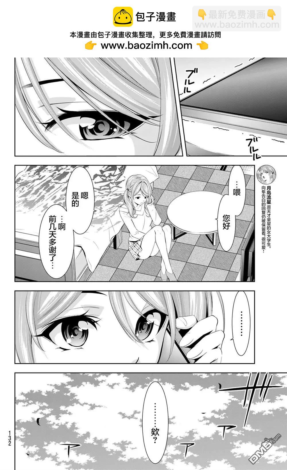 第175话11