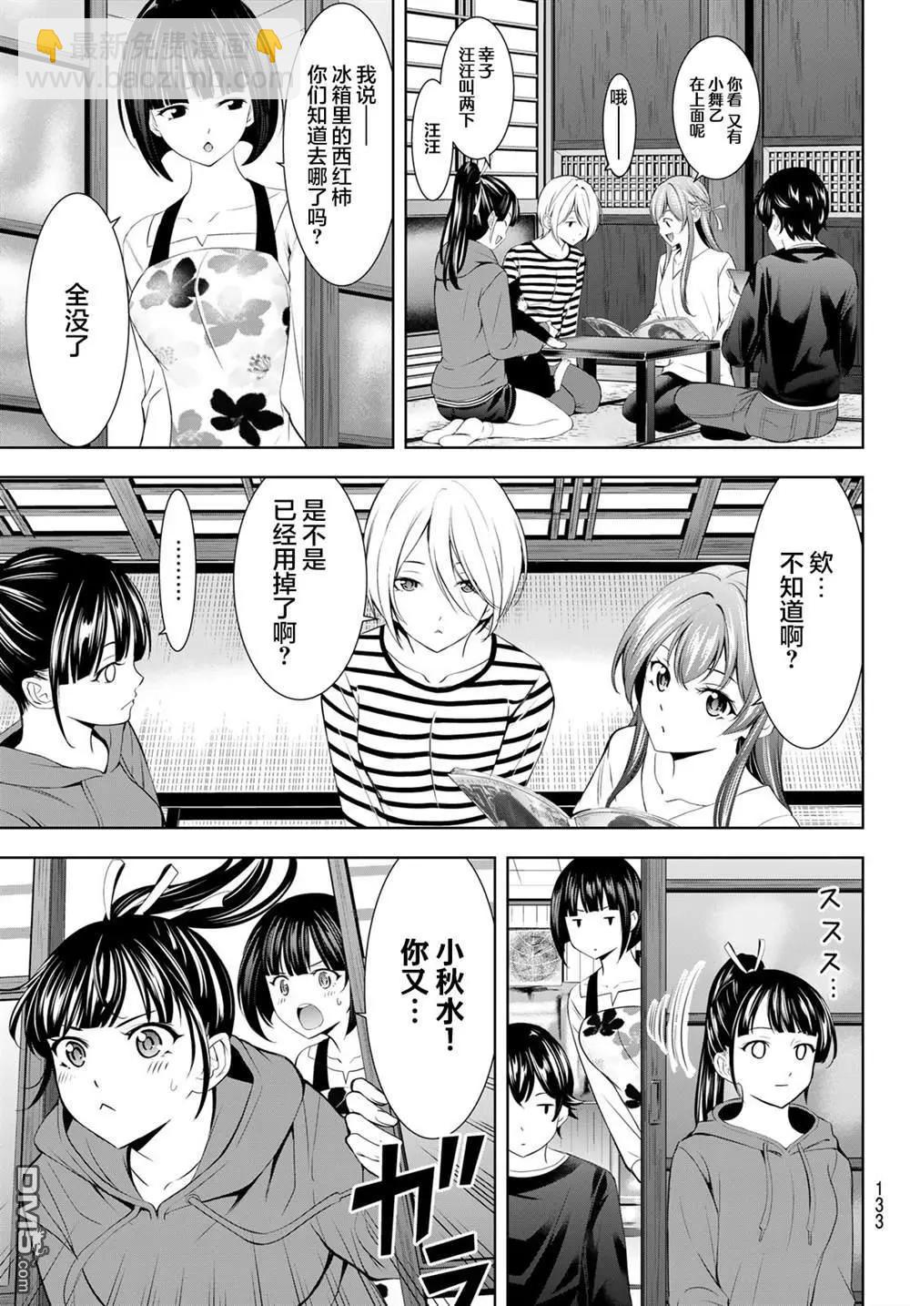 第175话12