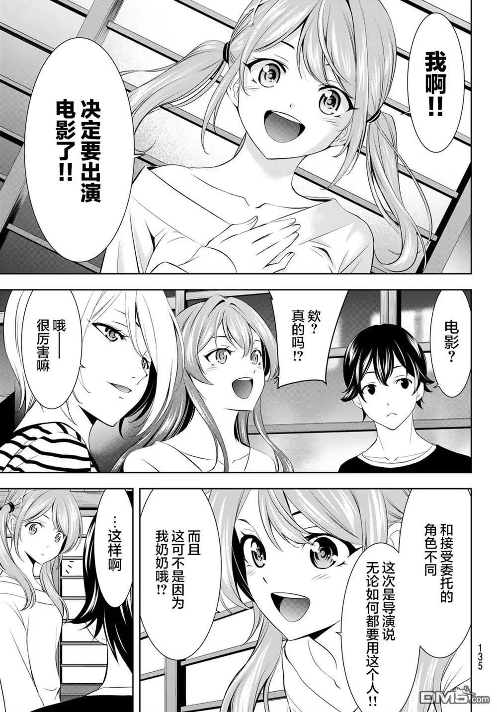 第175话14