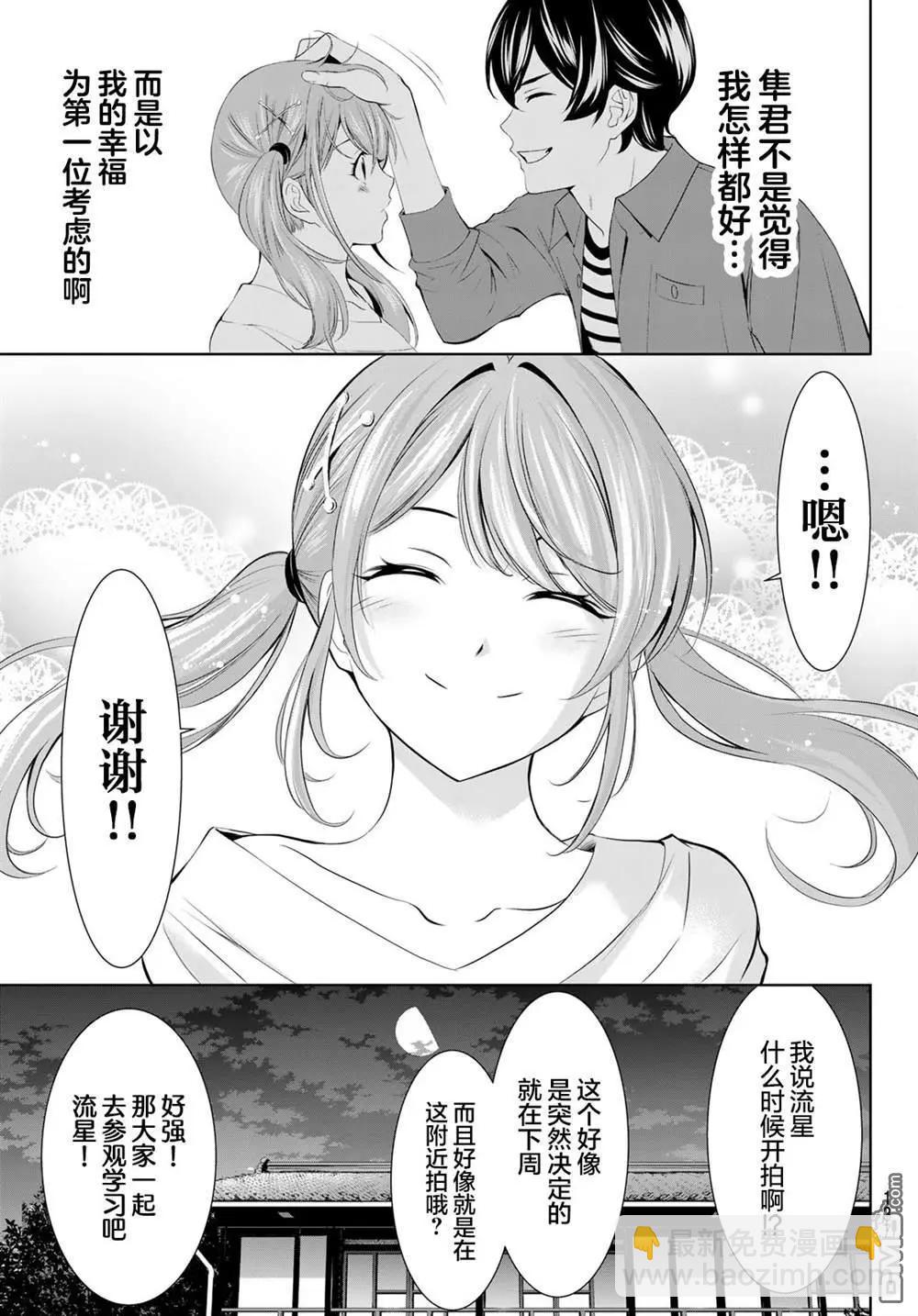 第175话16