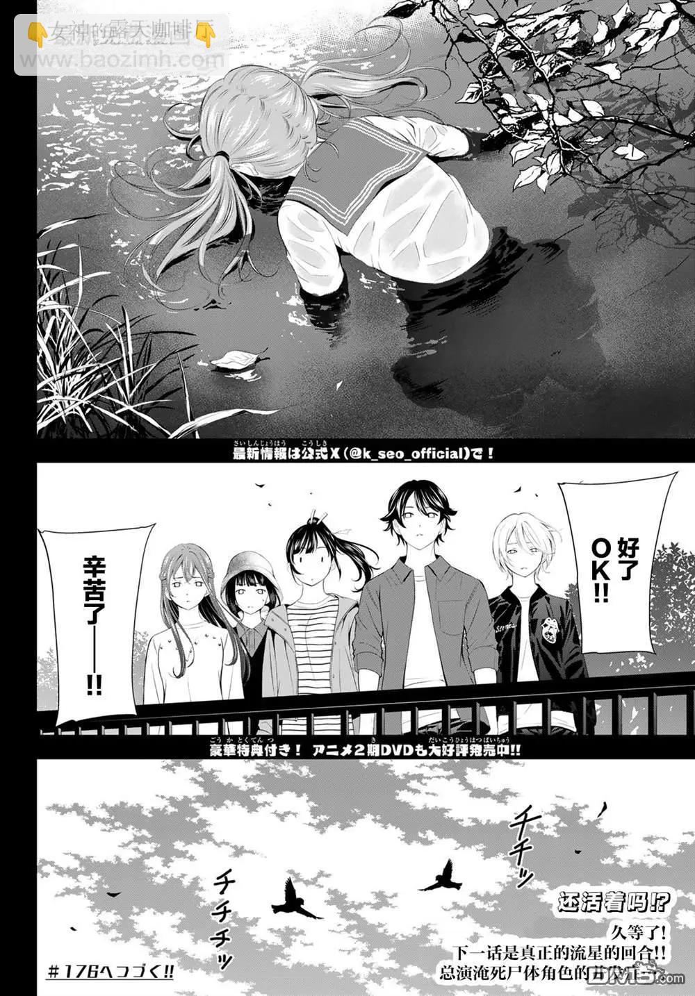 第175话17