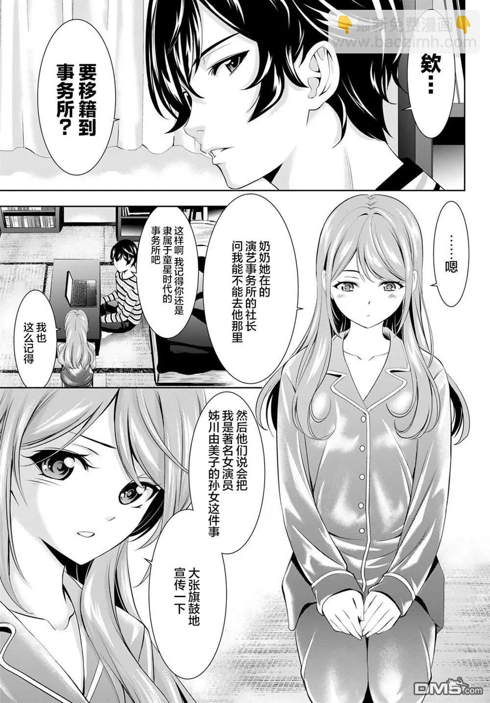 第175话2