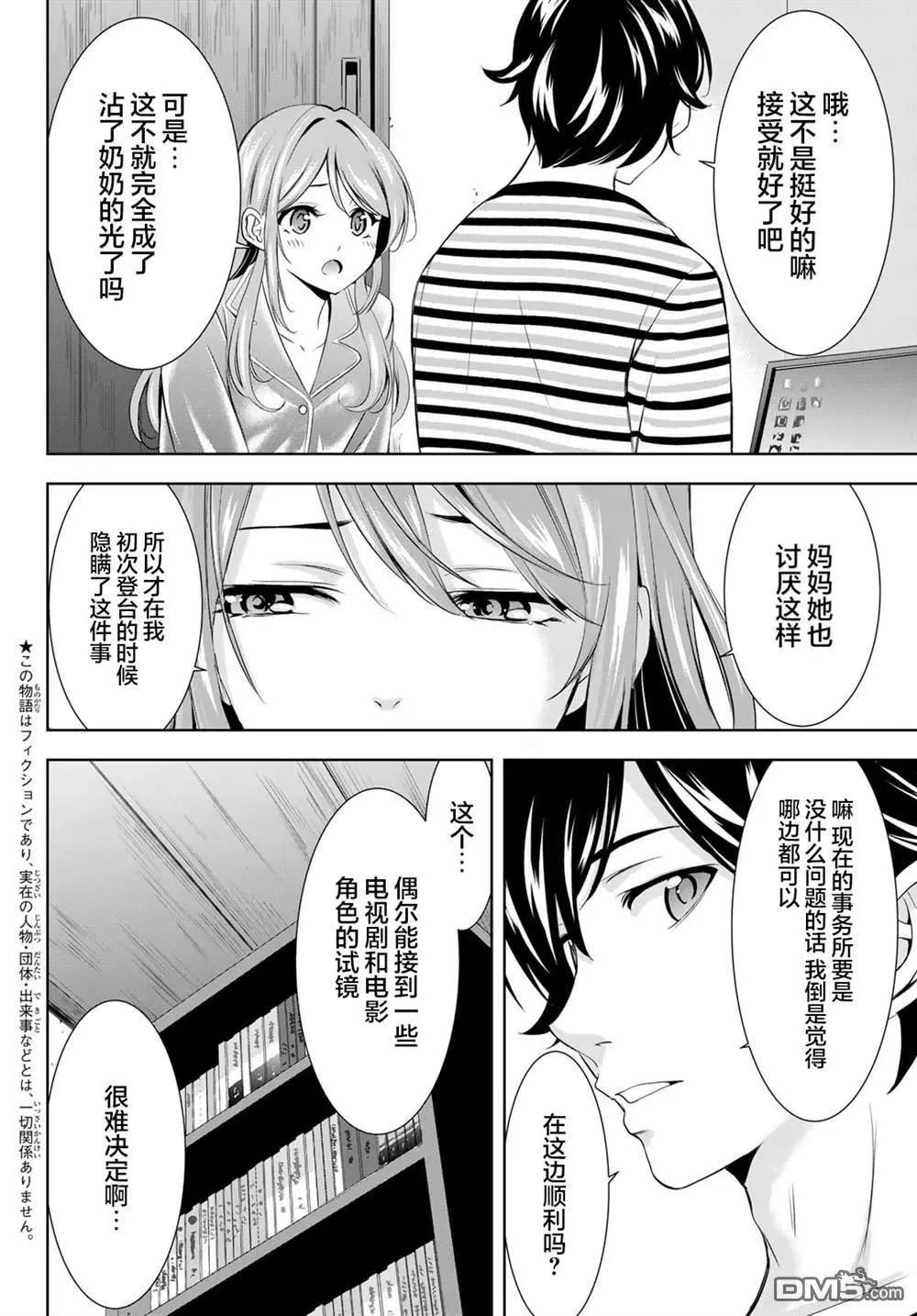第175话3