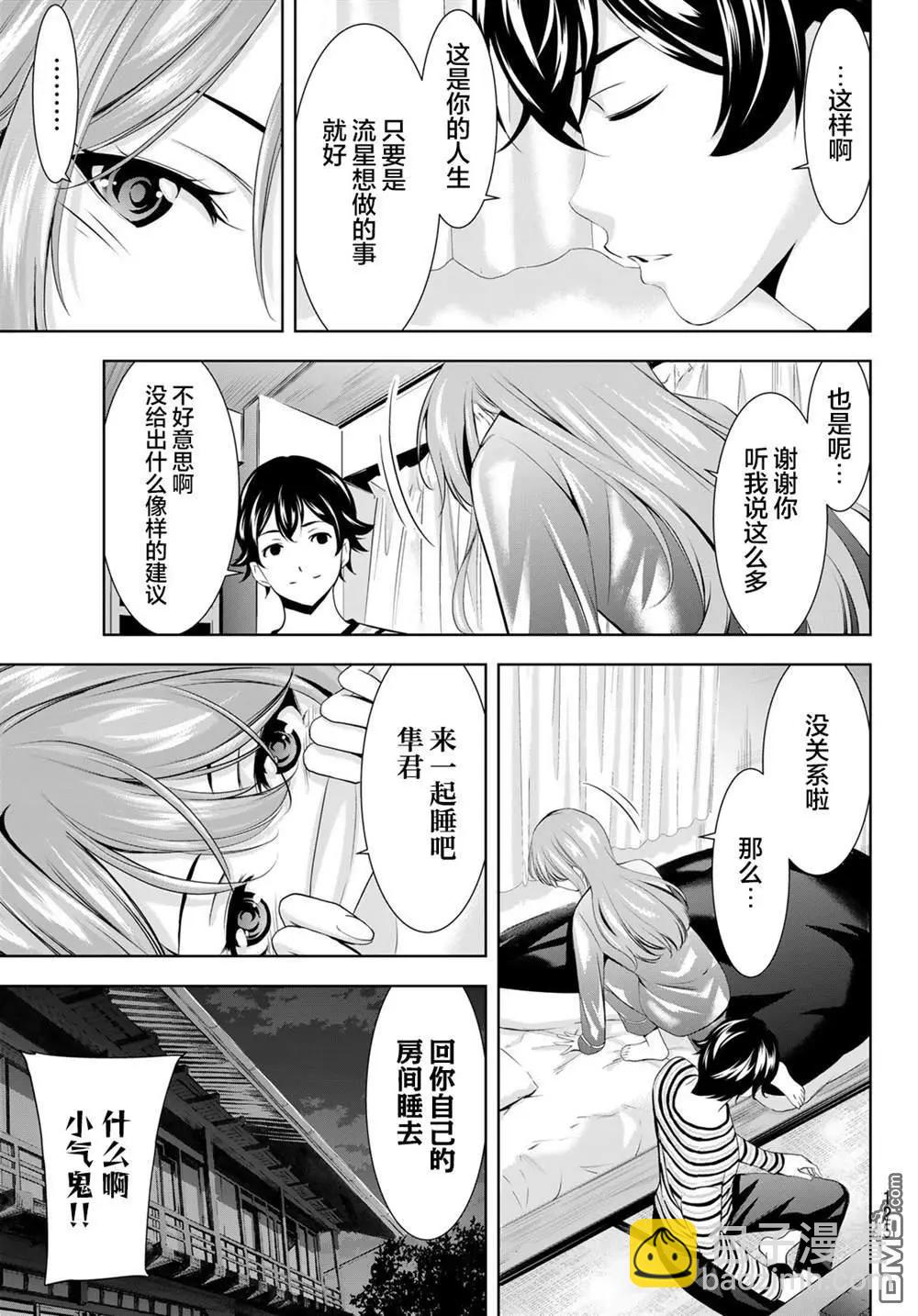 第175话4