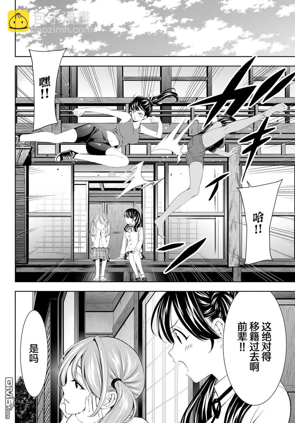 第175话5