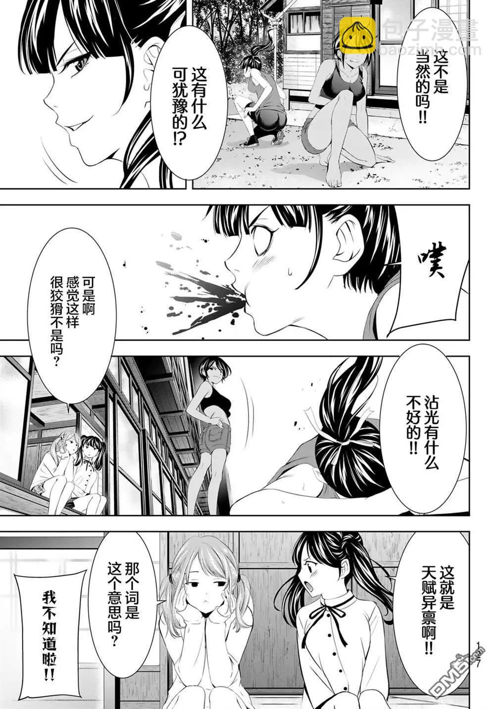 第175话6