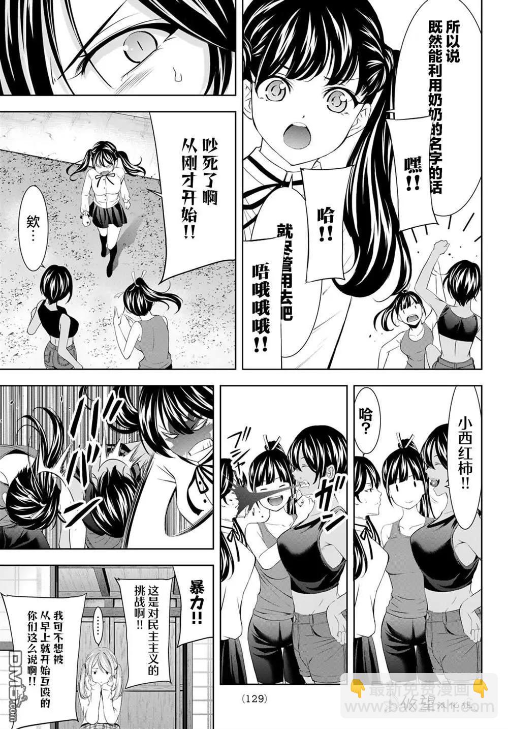 第175话8