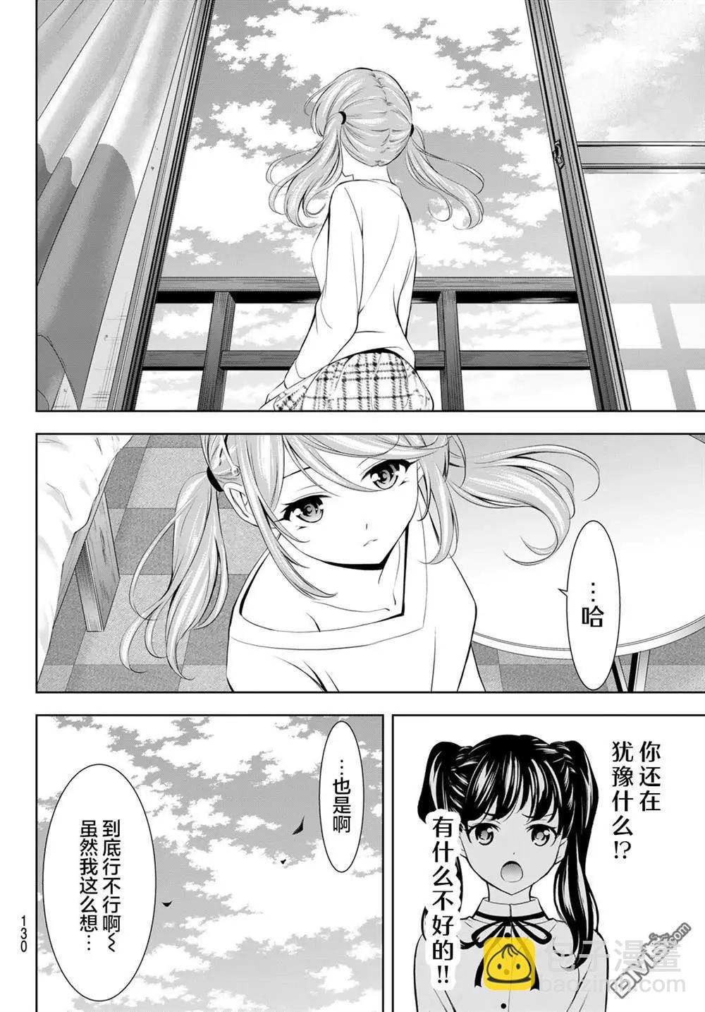 第175话9
