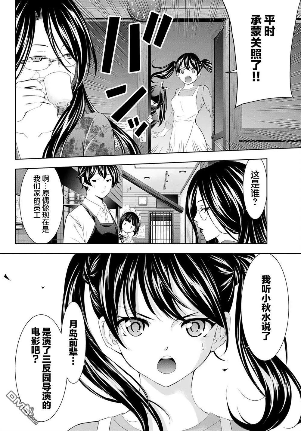 第179话11