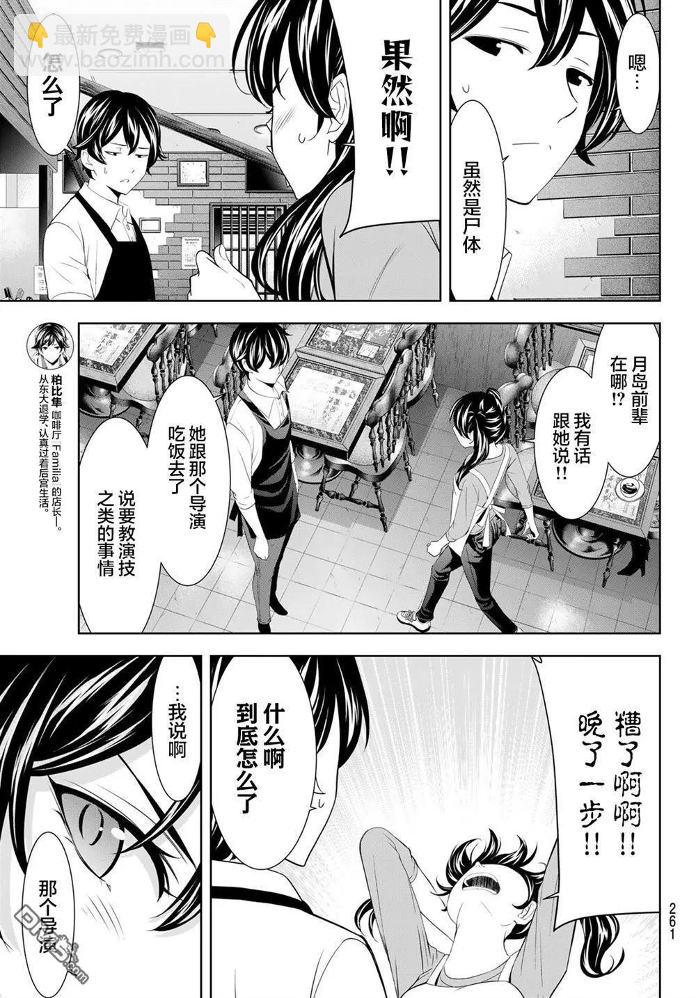 第179话12