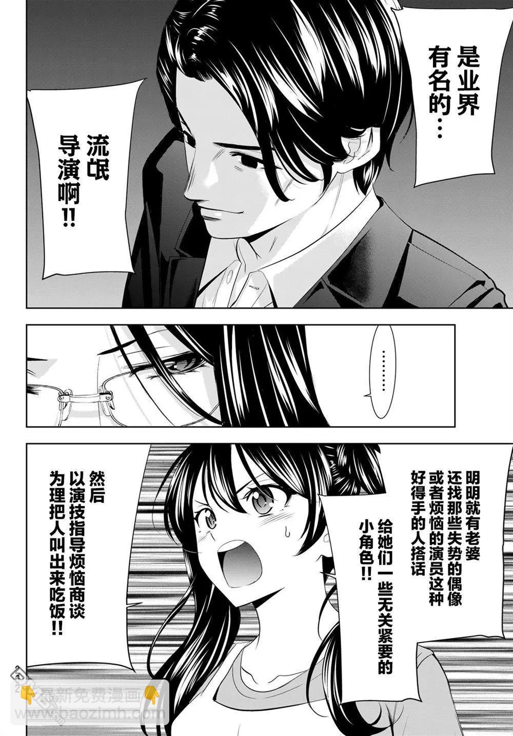 第179话13