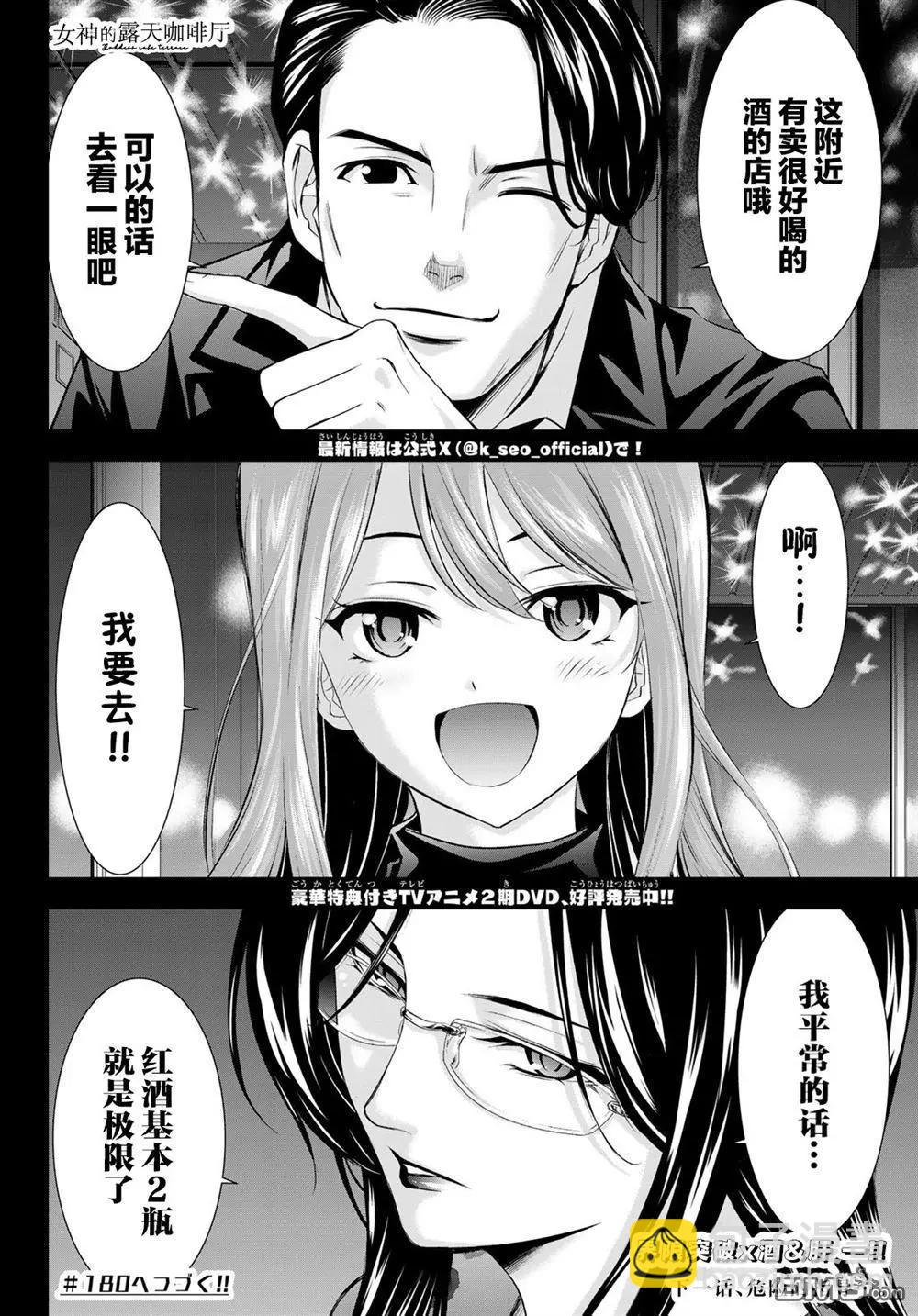 第179话17