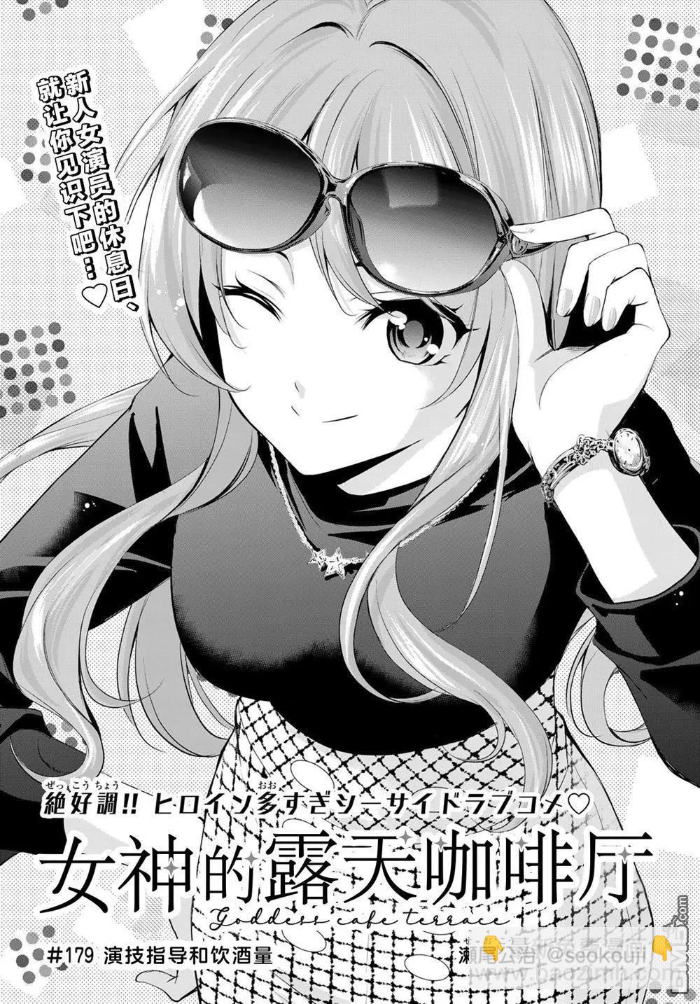 第179话2