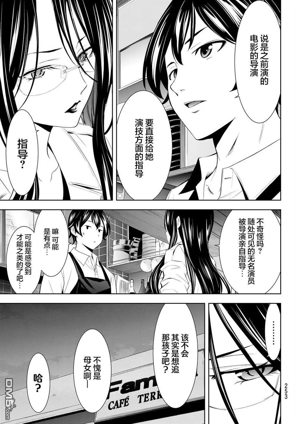 第179话4