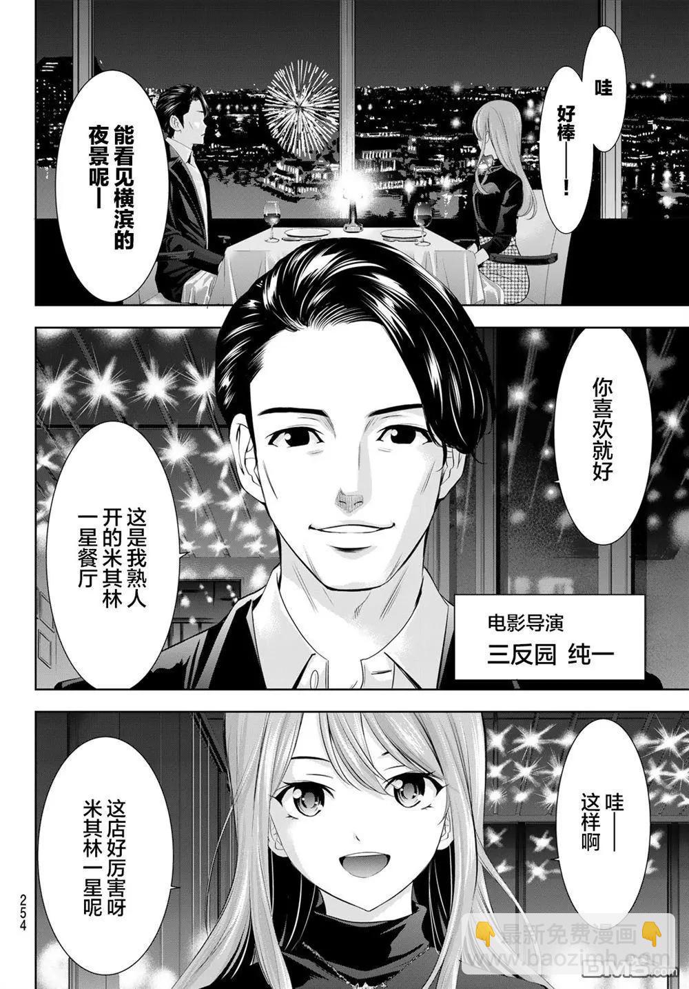 第179话5
