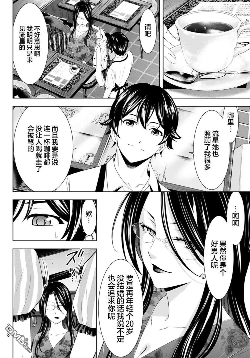第179话9