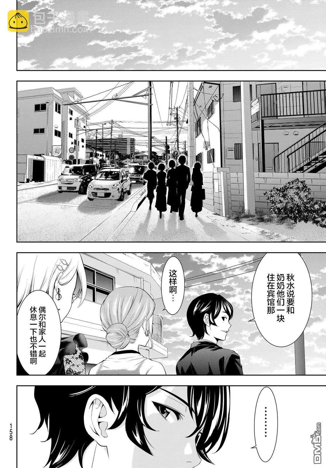 第182话12
