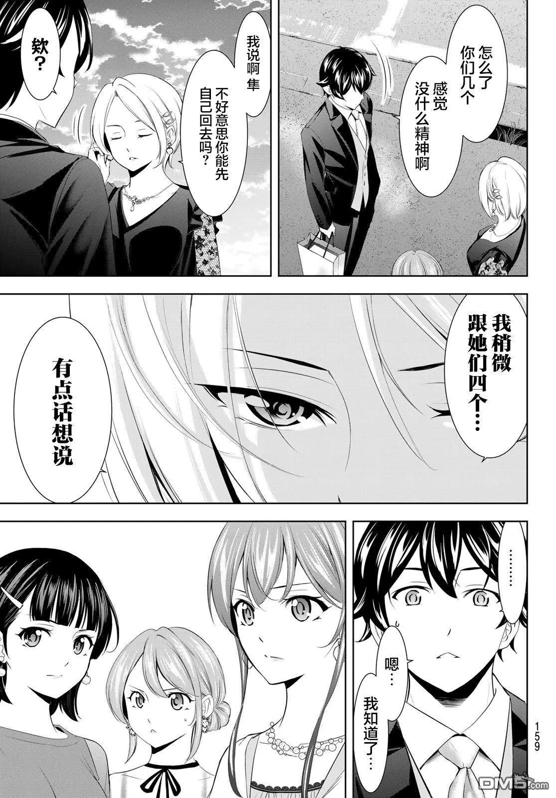 第182话13