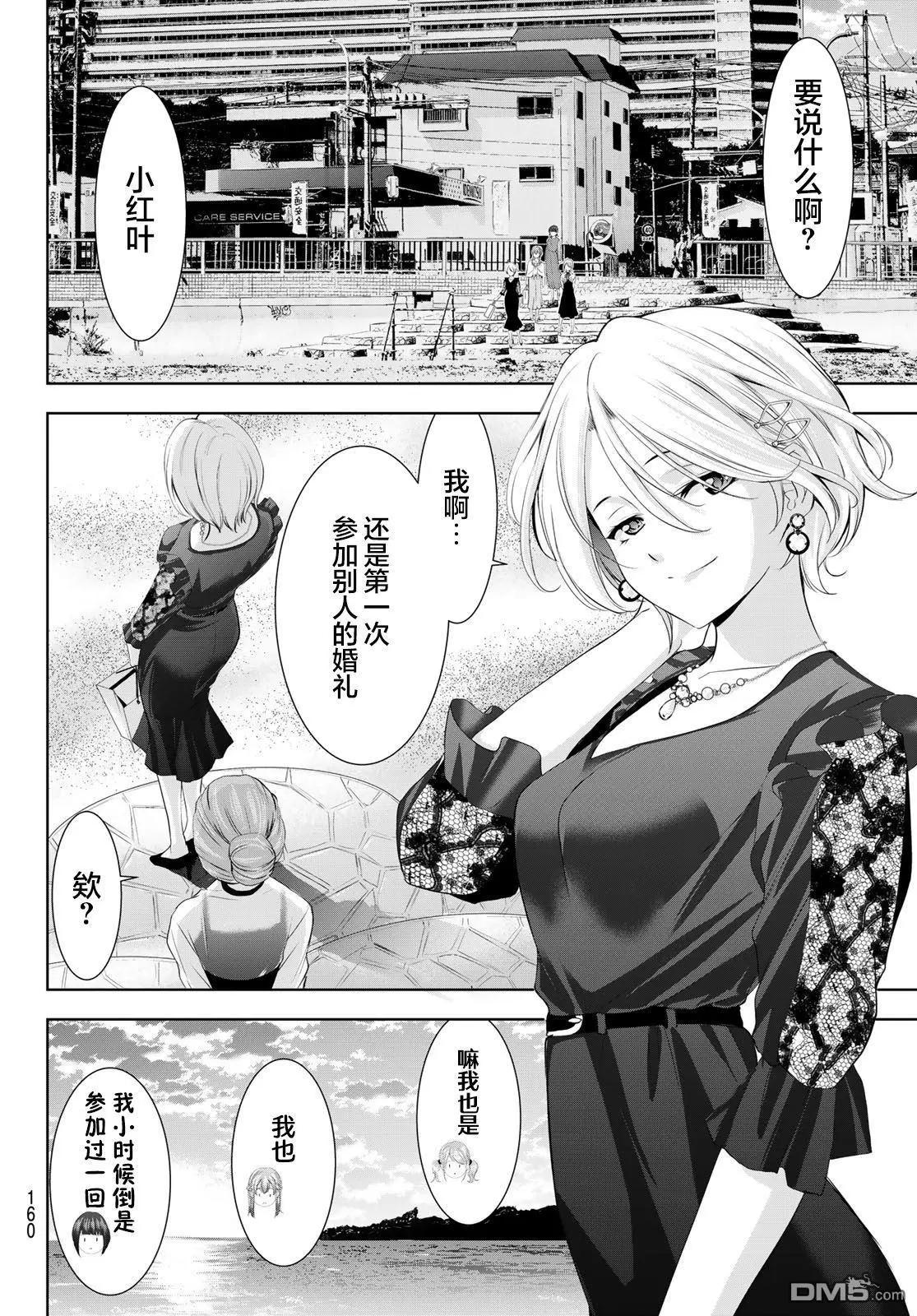 第182话14