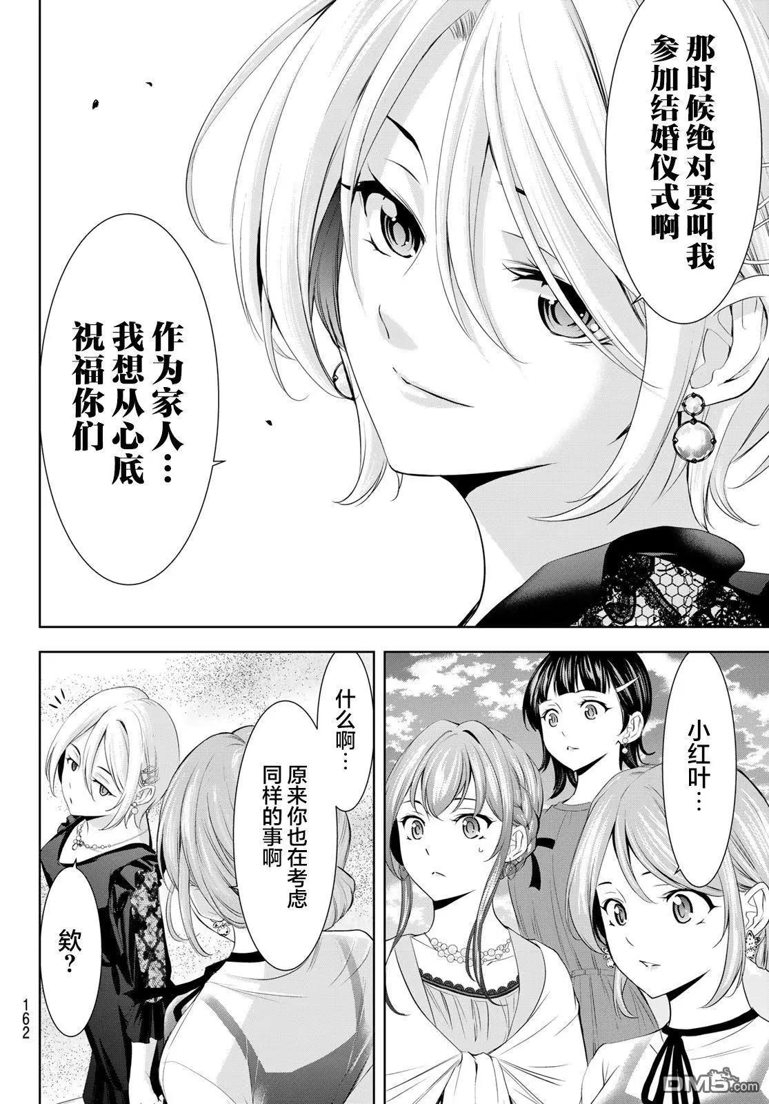 第182话16