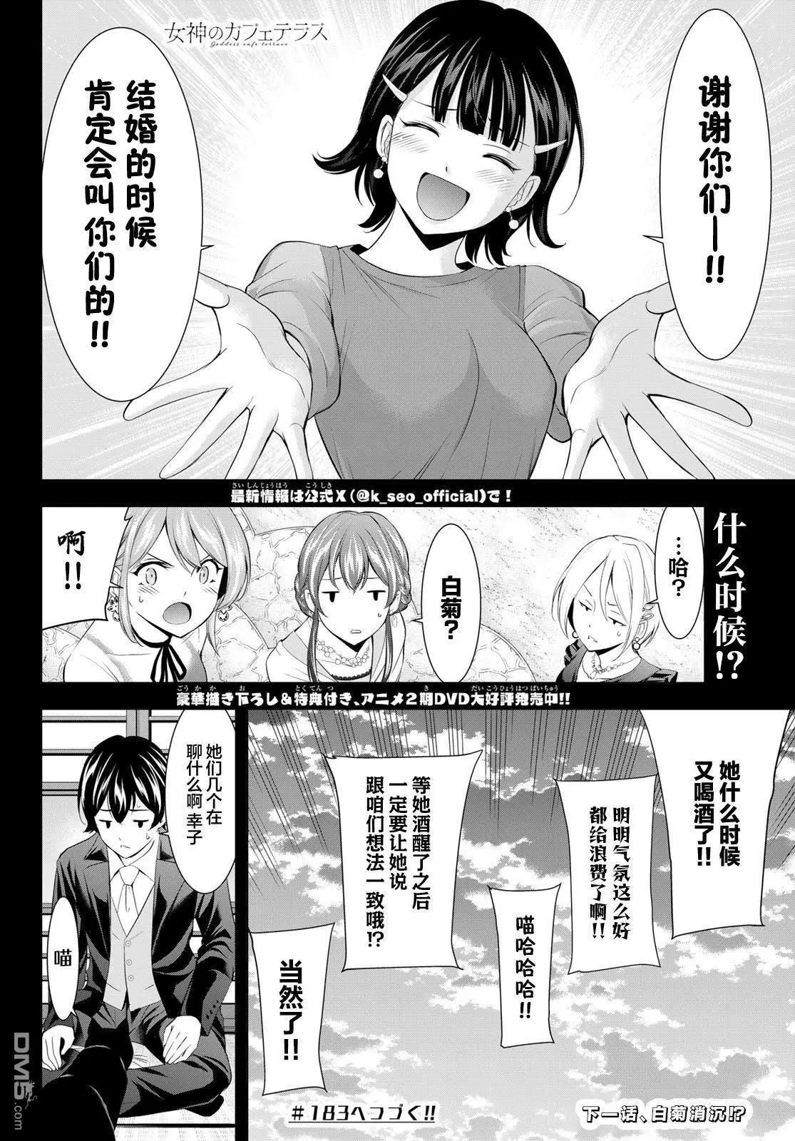 第182话18