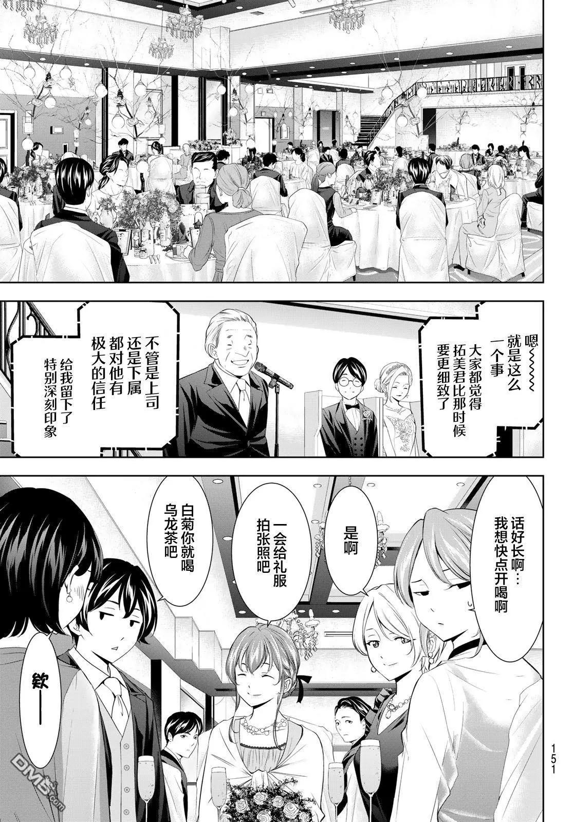 第182话5