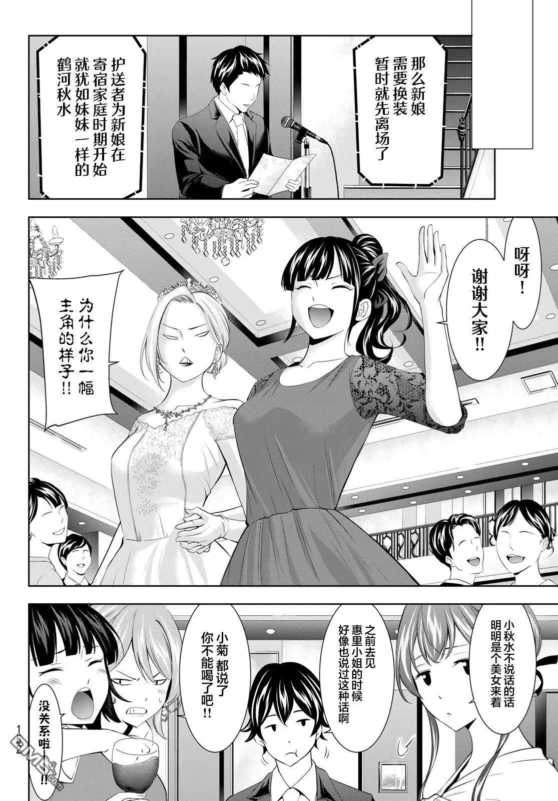 第182话6