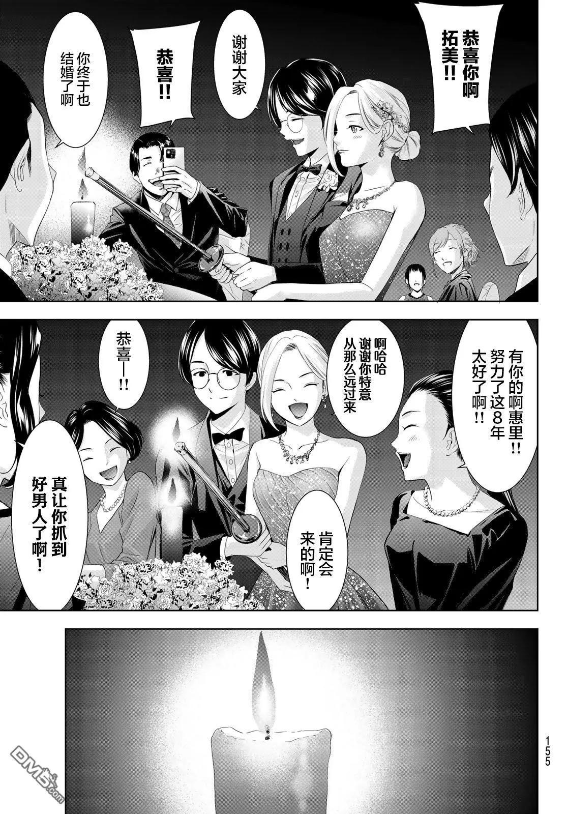 第182话9