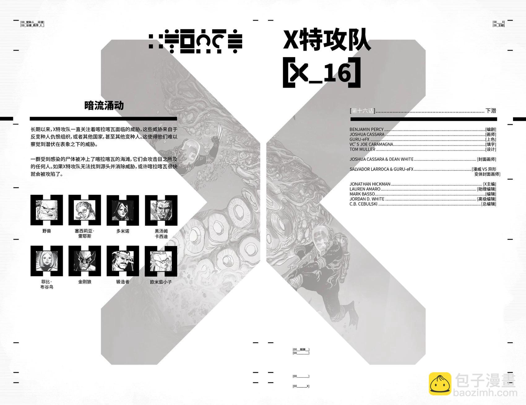 第16卷2