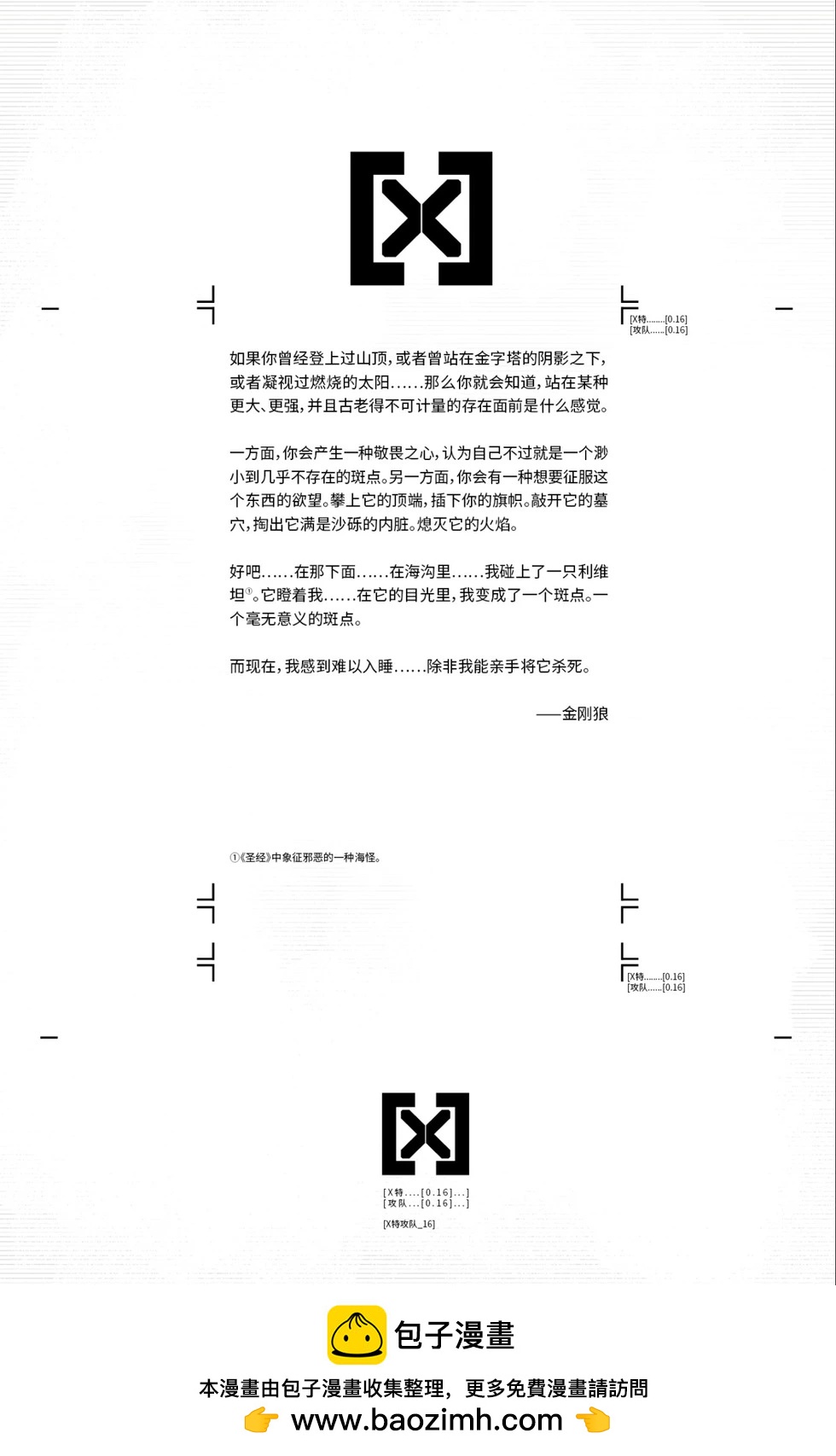 第16卷23