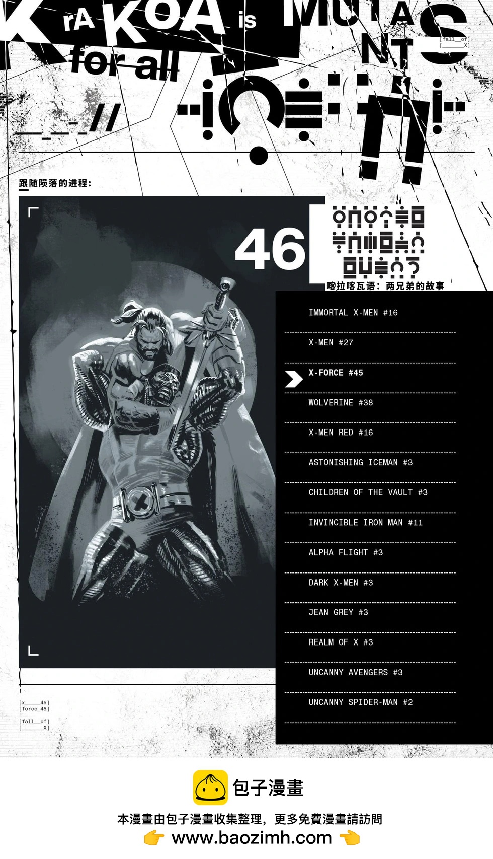 第45卷24