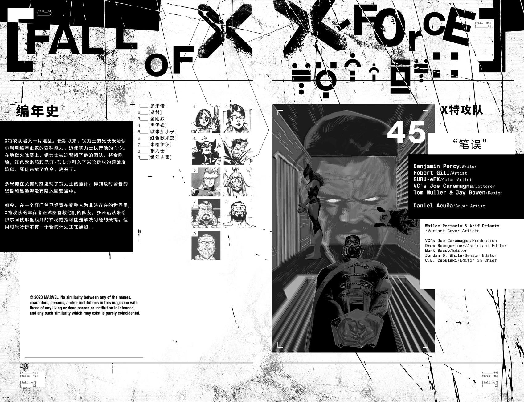 第45卷7