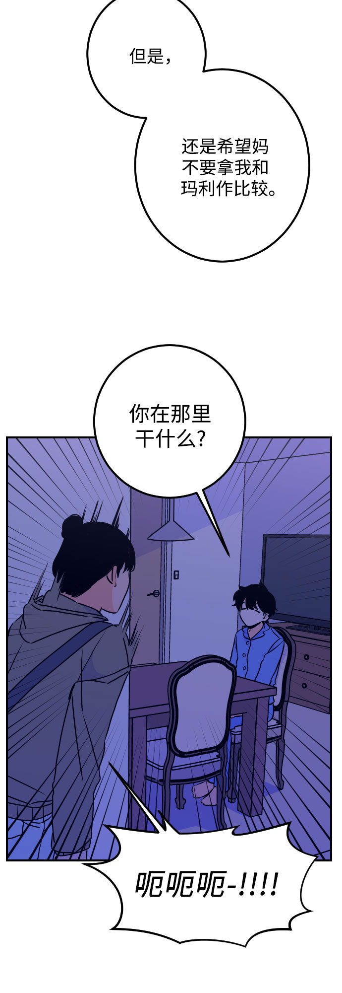 [第11话] 教会（1）2