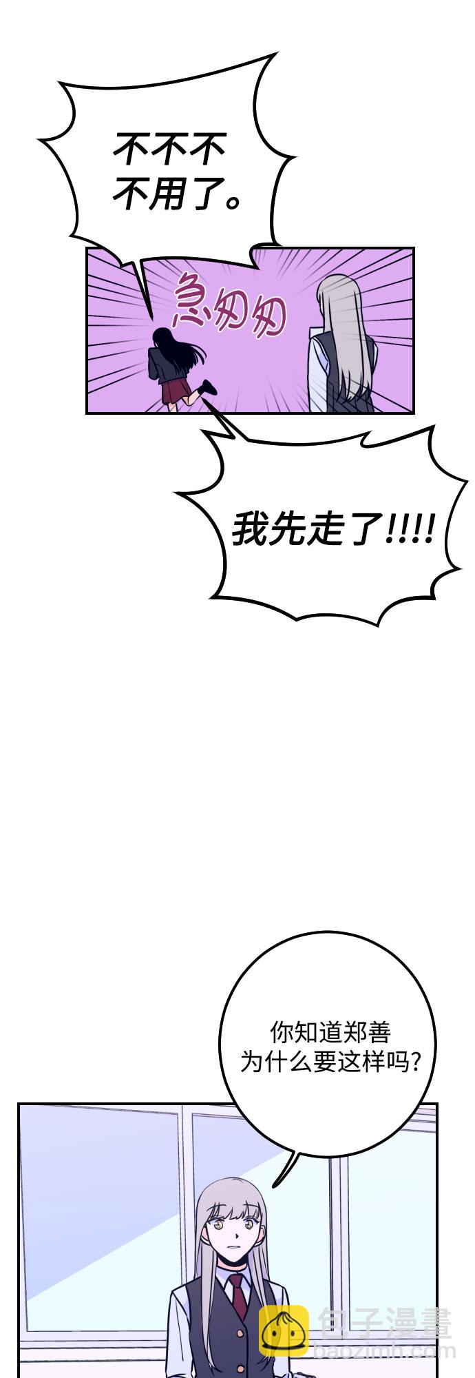 [第11话] 教会（1）38
