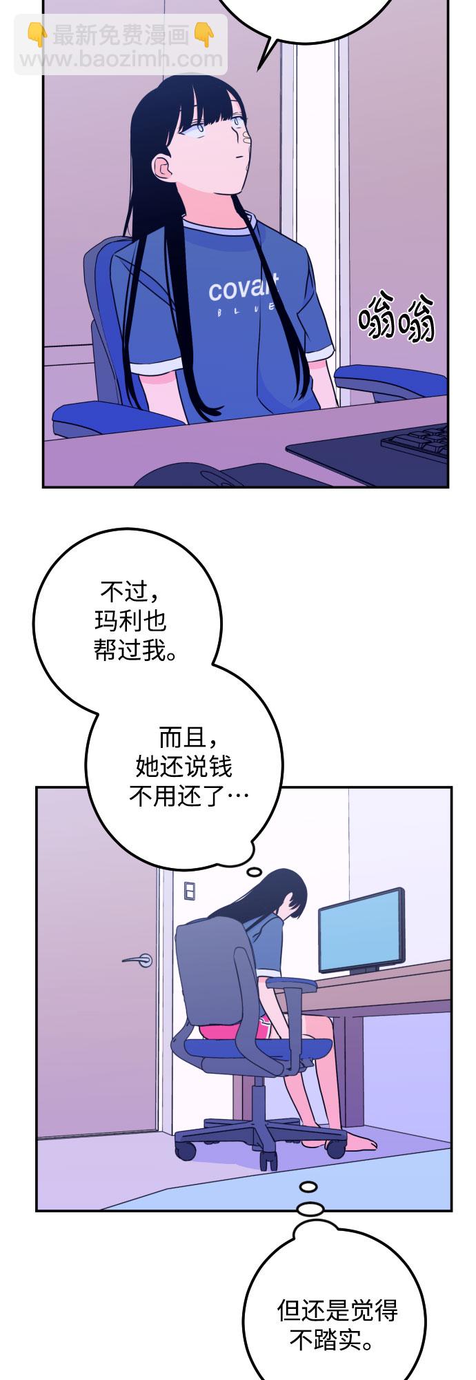 [第14话] 圣母（2）42