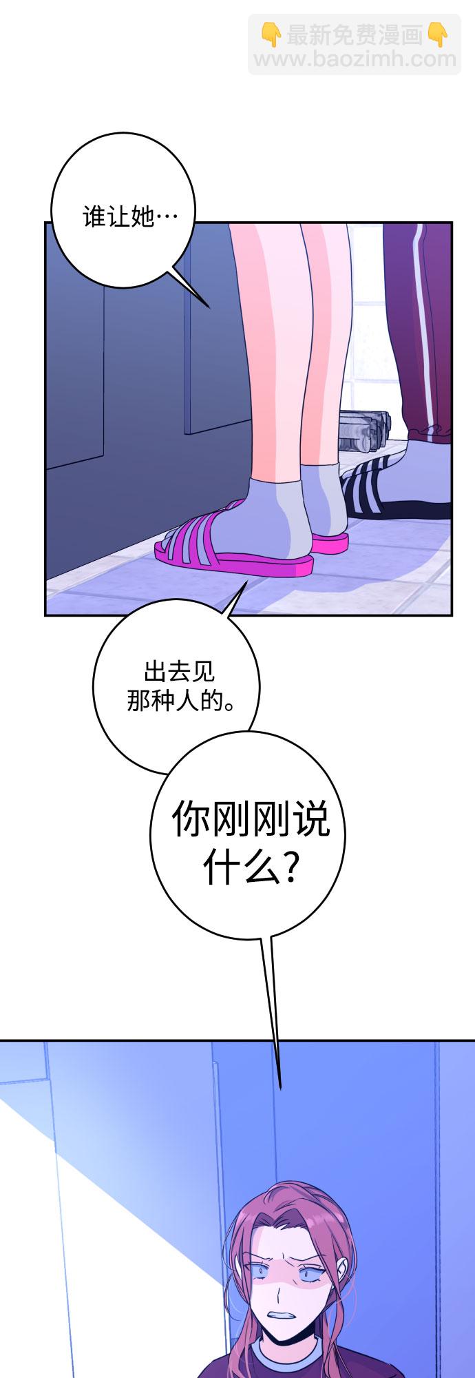 [第24话] 关系（3）20
