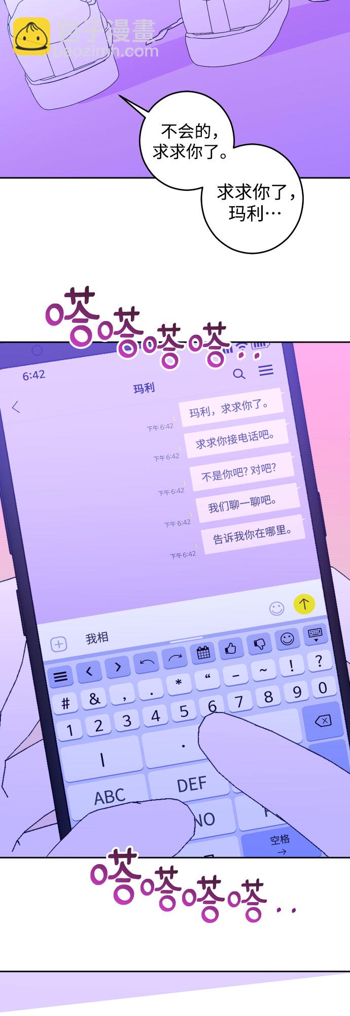 [第32话] 洗礼（4）27